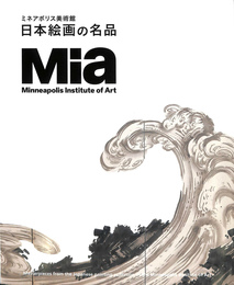 ミネアポリス美術館　日本絵画の名品　Mia minneapolis Institute of Art カタログ