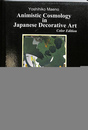 日本の装飾美術におけるアニミズム宇宙観（英）Animistic Cosmology in Japanese Decorative Art Color Edition
