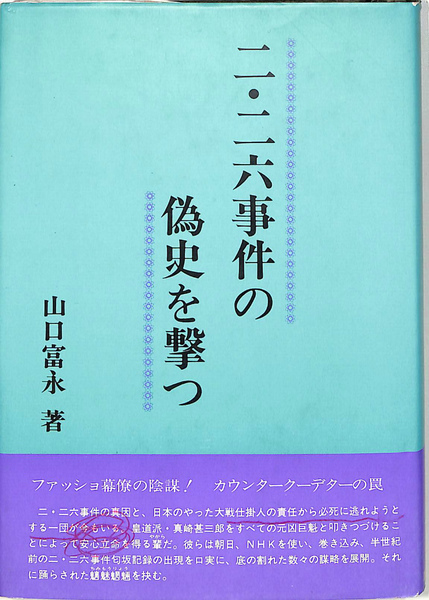 湯浅泰雄全集 第５巻 東洋精神史（１）(湯浅泰雄 著 太田富雄 他 監修