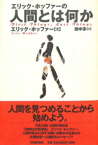 新しいフランス (1964年) (Kawade paperbacks) 新しいフランス (1964年) (Kawade paperbacks) 新しいフランス