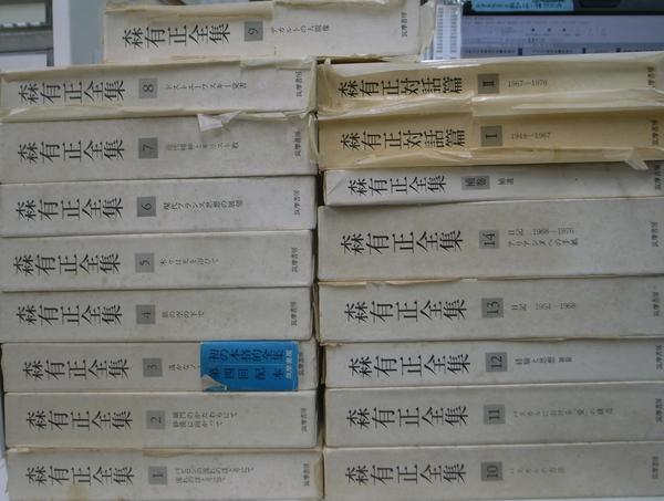 森有正全集 全17冊セット 森有正全集 全17巻揃(森有正) / 古本、中古本、古書籍の通販は「日本
