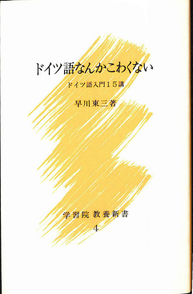 中井英夫（塔晶夫）作品集 出版案内(日高普 吉行淳之介 武満徹