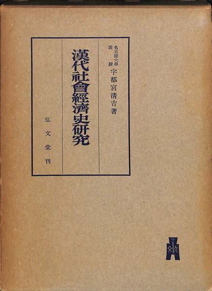 渡邉五郎三郎 著作集 7冊、CD、サイン本、品切れ本 含む 言志四