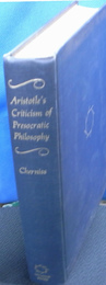 初期ギリシア哲学に対するアリストテレスの批判（英）Aritotle's　Criticism　of　Presocratic Philosophy