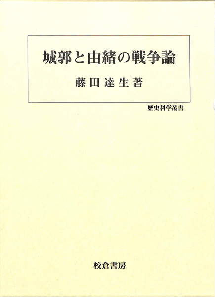 生気象学(日本生気象学会編) / (有)よみた屋 吉祥寺店 / 古本