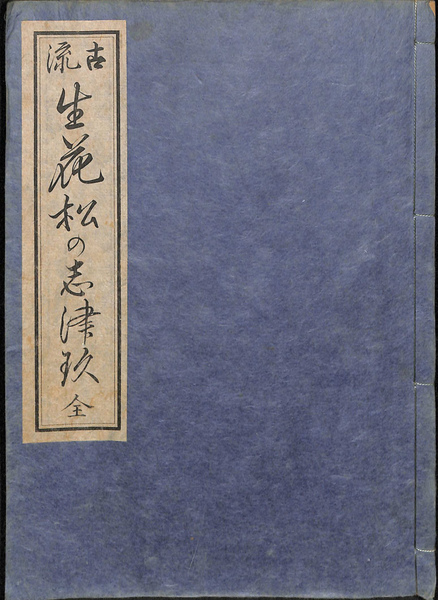 大平正芳全著作集 5(大平正芳 福永文夫) / (有)よみた屋 吉祥寺