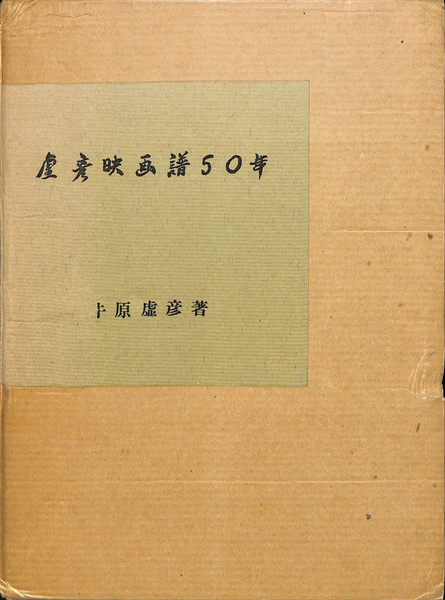 日本舞踊 日本舞踊名曲事典付(林嘉吉 写真 郡司正勝・柴崎四郎