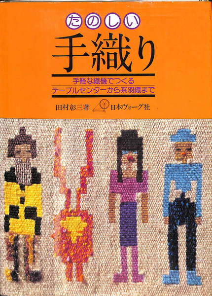 高塚省吾作品集 パステル画集-connectedremag.com