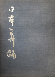 日本舞踊　日本舞踊名曲事典付