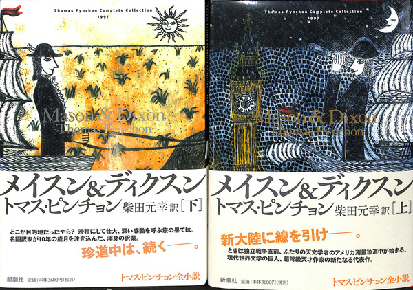 ダイヤモンド2001～2005 5冊セット 徳間書店