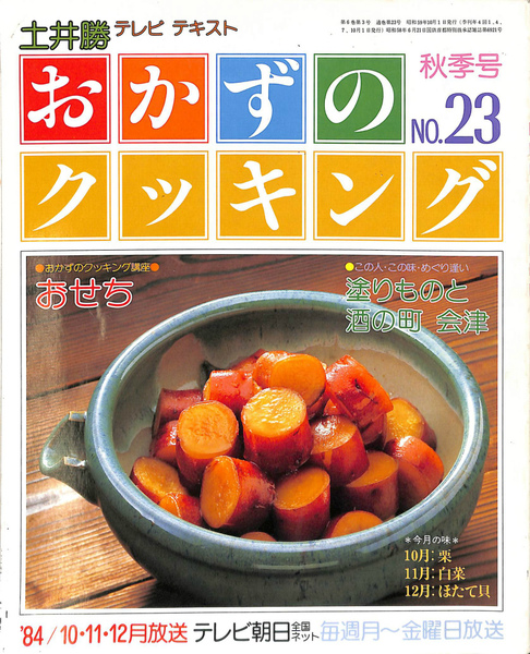 千趣会 いつものおかず 定番Cooking｜Yahoo!フリマ（旧PayPay