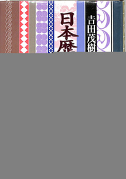 日本歴史地名事典コンパクト版