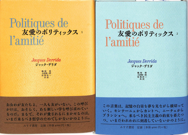 友愛のポリティックス 1・2 セット | gourmetpalast-kl.de