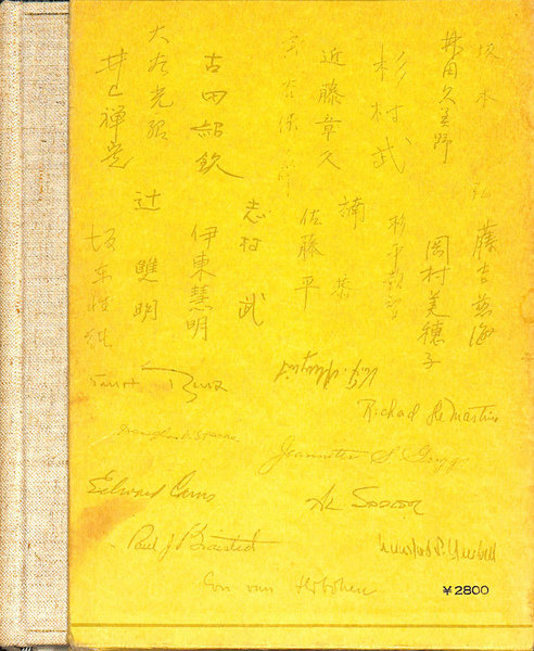 回想鈴木大拙 西谷 啓治 編集1975初版第一刷書き込み無しの美本
