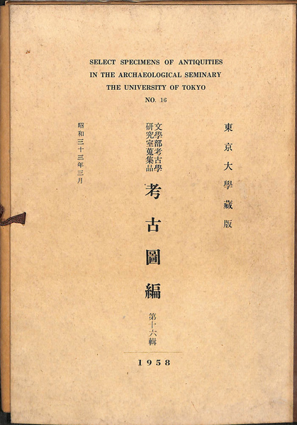 鹿児島方言大辞典 上下巻揃(橋口満) / (有)よみた屋 吉祥寺店