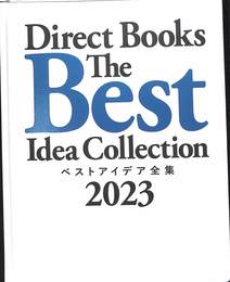 Direct Books ベストアイデア全集 2023(菊池崇 櫻井潤志) / 古本、中古