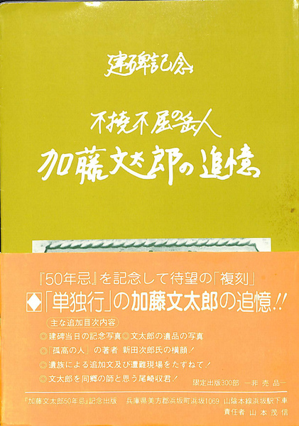 懐かしい殺人 パーシバル卿と殺人同盟(ロバート・L・フィッシュ 著 菊池光 訳) (有)よみた屋 吉祥寺店 古本、中古本、古書籍の通販は「日本の古本屋」 日本の古本屋 懐かしい殺人 パーシバル卿と殺人同盟/ロバート・L・フィッシュ 菊池光