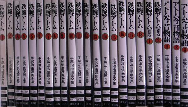 高評価レビュー 鉄腕アトム アトム今昔物語1～3巻 全18巻＋別巻1～2巻 全巻セット