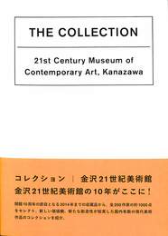 コレクション　金沢21世紀美術館　THE COLLECTION　21st Century Museum of Contemporary Art, Kanazawa