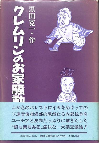 戦略的セラピーの技法 マダネスのスーパービジョン事例集(クロエ ...