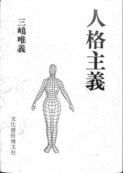 品川遊廓史考(永田宗二郎 編) / (有)よみた屋 吉祥寺店 / 古本