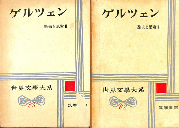 懐かしい殺人 パーシバル卿と殺人同盟(ロバート・Ｌ・フィッシュ 著 菊池光 訳) (有)よみた屋 吉祥寺店  古本、中古本、古書籍の通販は「日本の古本屋」 日本の古本屋