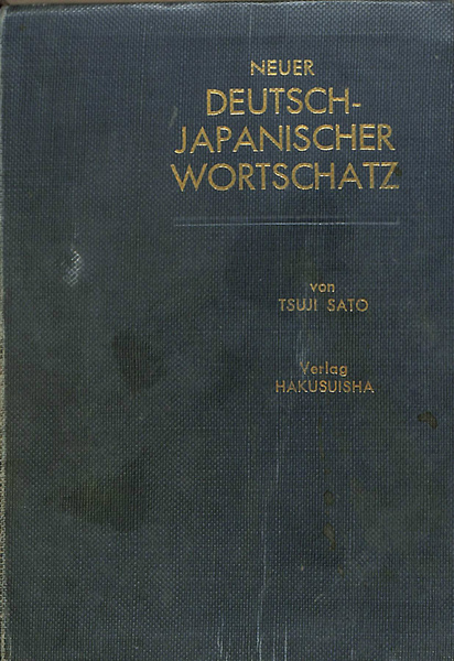 独和言林 (1961年) |本 | 通販 | Amazon