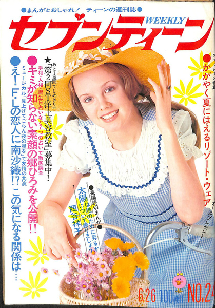 一行物語集 世界は蜜でみたされる(飯田茂実) / (有)よみた屋 吉祥寺店 