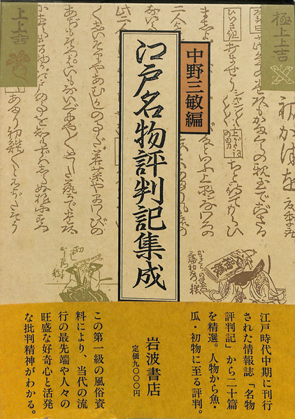 新版 古代の日本 全10巻揃　角川書店 坪井清足 / 平野邦雄:監修