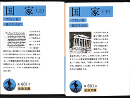 プラトン　岩波文庫　全12冊 プラトン 岩波文庫 全12冊