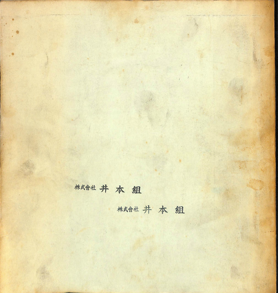 花会記 四季の心とかたち(川瀬敏郎) / (有)よみた屋 吉祥寺店