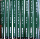 眠狂四郎　京洛勝負帖＋独歩行上下巻＋孤剣五十三次上下巻＋虚無日誌上下巻＋無...