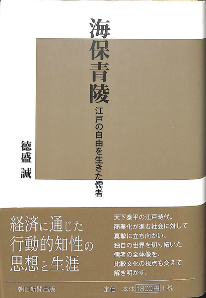 総力戦と台湾 日本植民地崩壊の研究(近藤正巳) / (有)よみた屋 吉祥寺