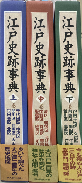 日本古代木簡選(木簡学会 編) / (有)よみた屋 吉祥寺店 / 古本、中古本