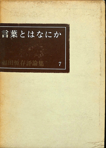 南京事件 京都師団関係資料集(井口和起・木坂順一郎・下里正樹