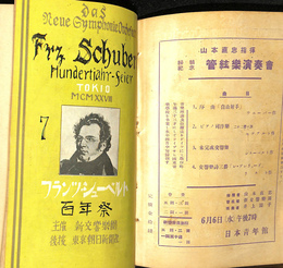 フィルハーモニ　パンフレット合本　昭和３年１～７月号、９～１２月号（８月号欠け）の１１冊揃　７月号はシューベルト百年祭号