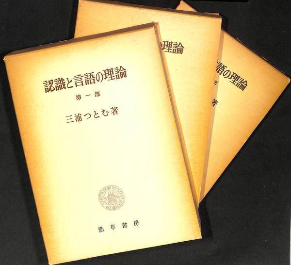 ウィンターセール開催中 日本古代史事典 阿部猛 編集 朝倉書店 | www