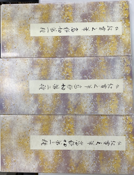 高野切　第一種・第二種・第三種 高野切第一種・第二種・第三種について時代や特徴を解説 | SHODO FAM