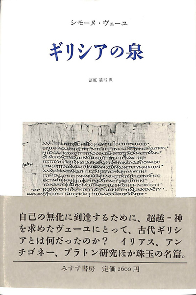 ルドルフ・シュタイナー教育講座 別巻 十四歳からのシュタイナー教育