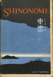 東雲（英）SHINONOME　BY LEWIS TSUJIMURA