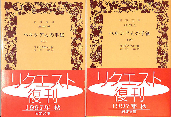 漢方治療百話 全7巻のうち第1巻欠の6冊(矢数道明) / (有)よ