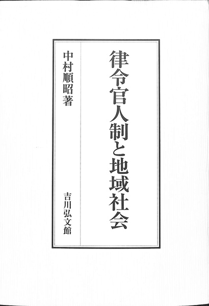 全日本送料無料 美術批評と戦後美術(美術評論家連盟 他 岡崎乾二郎 椹木野衣 編 雑学、知識