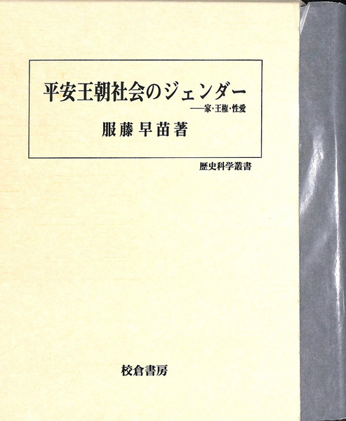 サミュエル・ベケット ある伝記ディアドリィ・ベァ 著 五十嵐賢一 訳