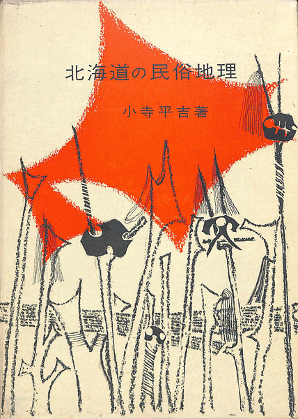元帥西郷従道伝 新装版(西郷従宏) / (有)よみた屋 吉祥寺店