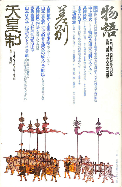 2022年最新入荷 Glp_370897 月刊「７８」 SP なつかしの歌 創刊号～第
