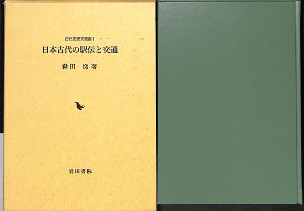 人体組織学 5/朝倉書店/小川和朗（大型本）