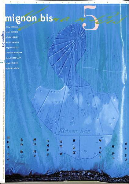 別冊太陽 月岡芳年 幕末・明治を生きた奇才浮世絵師(岩切友里子
