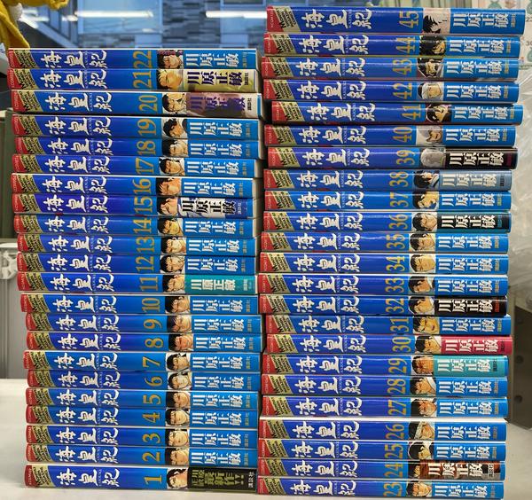 海皇紀 全巻セット 海皇紀 全巻セット 新表版1巻〜20巻