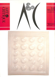 ＡＲＴ＆ＣＲＩＴＩＱＵＥ　１８　１９９１年１１月号