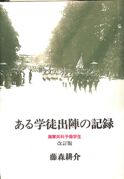 日本古代木簡選(木簡学会 編) / (有)よみた屋 吉祥寺店 / 古本、中古本